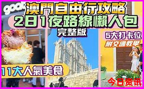 过年去哪里旅游最便宜