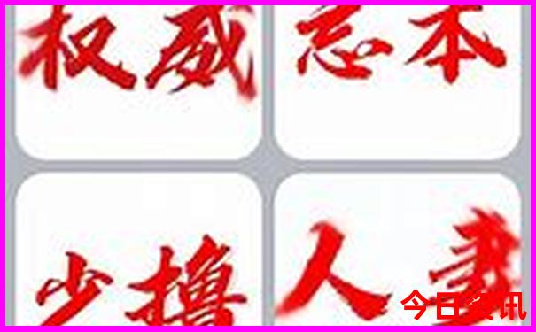 权威2025全解读年全新免费天天正版彩深度解读资料-白小姐管家婆四肖八码